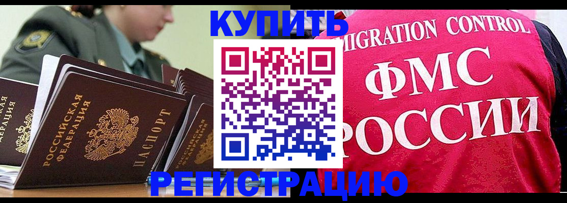 прописка гарантия в Шагонаре