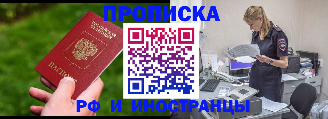 временная регистрация собственник в Шагонаре
