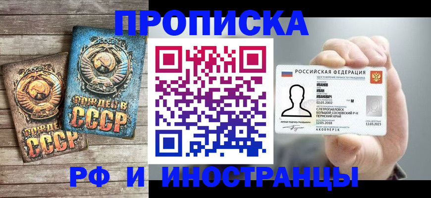 где прописаться в Шагонаре