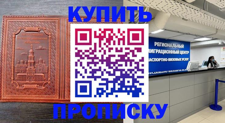 прописка ребенка в Шагонаре