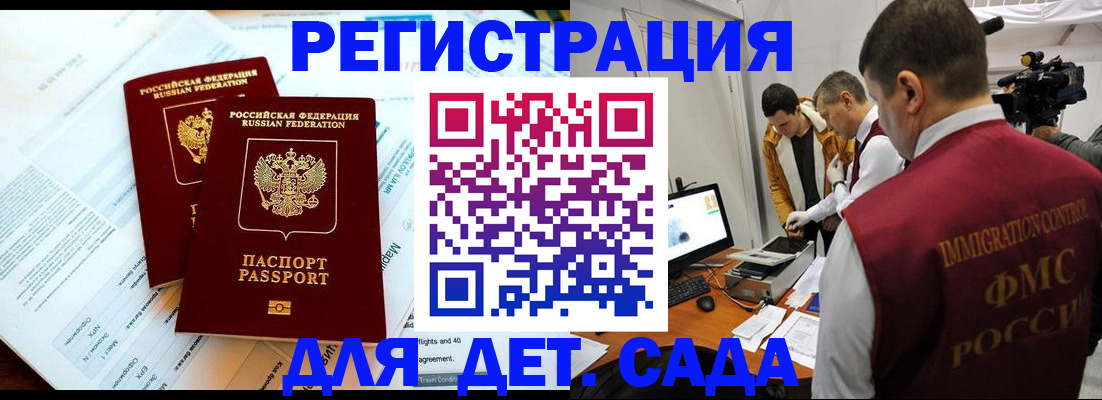 прописка для кредита в Шагонаре